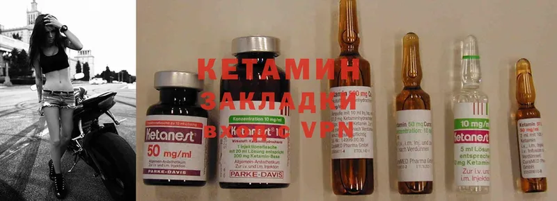 КЕТАМИН ketamine  купить закладку  Лобня 